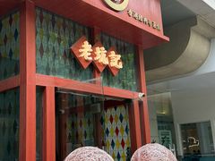 -老坑记·香港经典粤菜馆