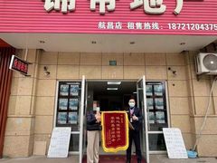 -锦帝地产(鹤沙航城汇善嘉苑店)