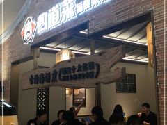 门面-闽上鲜·福建菜(龙湖滨江天街店)