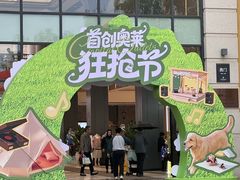 -首创奥特莱斯(西安店)