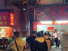 -梅姐牛杂串