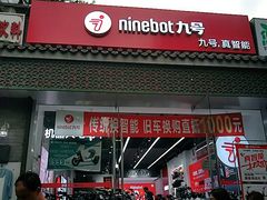 -九号电动车(安定门内大街店)