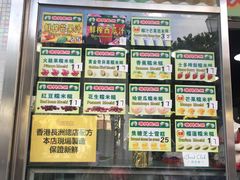 -澳门长洲糯米糍(柯打苏沙街店)