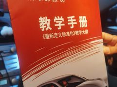 -易通行汽车陪练(通州店)