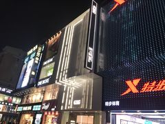 门面-淮河路步行街