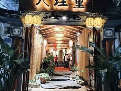-大理董·董家小厨野生菌火锅(古城旗舰店)