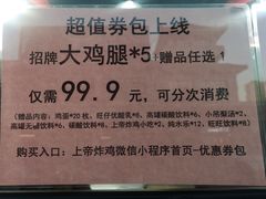 -上帝炸鸡(食品街店)