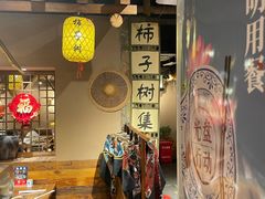 -柿子树炭烤羊腿(金台路店)