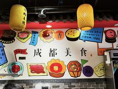 -宽窄巷子成都小吃(建文店)
