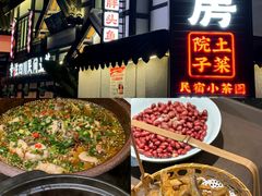 -老灶房-四川土菜(开元店)