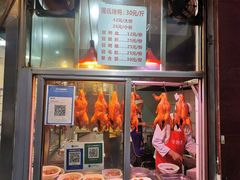 -蒲氏烤鸭(百寿路店)
