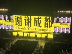 -成都金融城演艺中心