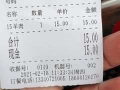 -攀枝花·任德琼·盐边羊肉米线
