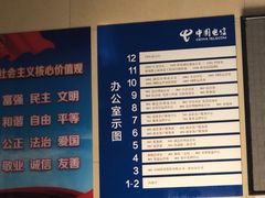-中国电信(解放三路营业厅)