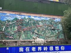 -老界岭旅游度假区