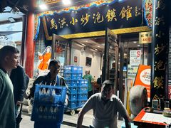 -清真·马洪小炒泡馍馆(钟楼回民街店)