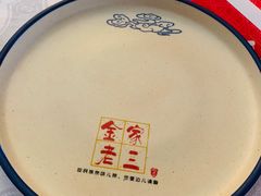 -金家老三饭庄(常营店)