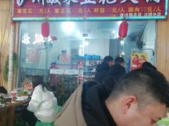 -泸州酸菜豆花火锅川师店