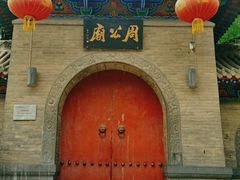 -洛阳周公庙博物馆