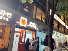 -莫朗核桃饼(虹泉路店)