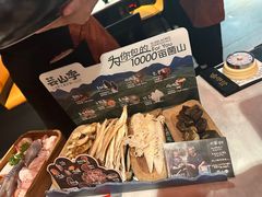 -芸山季·云南山珍菌火锅(人民广场来福士店)