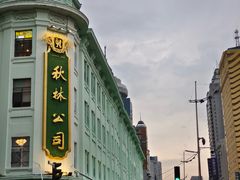 -秋林食品(秋林公司店)
