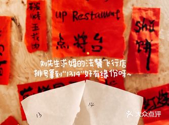 黑珍珠法餐Chú今年的飞行️活动