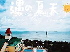 -青岛海景花园大酒店