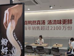 -回味鸭血粉丝汤(砂之船店)