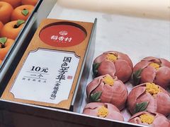 -稻香村(观前街店)