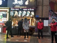 门面-真味烧烤(解放碑店)