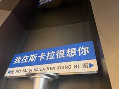 -斯卡拉演艺集团