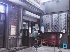 -天泽祥·鼓楼馒头(鼓楼店)