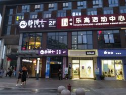 -静博士养生美容连锁