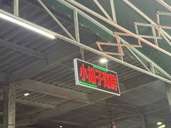 -四川小胡子海鲜(丁村万人海鲜广场店)