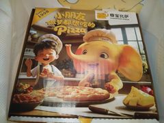 -尊宝比萨(金沙店)