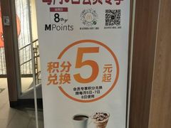 -麦当劳(咸阳人民路店)