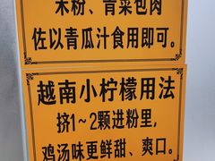 -华姐鸡粉(教育路店)