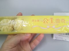 -味多美蛋糕(安定门店)