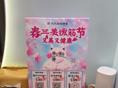 -长风拨筋养身(金虹桥店)