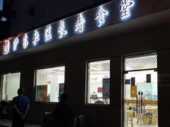 -沪东社区长者食堂(柳埠小区店)