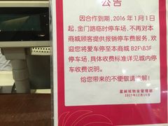 -天虹购物中心(石路店)