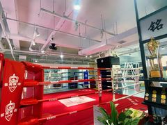 -铭阳搏击健身俱乐部(高新店)