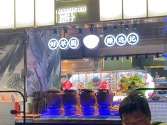 -欢乐牧场主题自助料理(T12店)