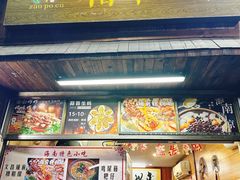 -三爷糟粕醋·鲜鱼汤·海南特色小吃(新华南路店)
