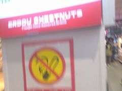 -二斗栗子(黄河道店)