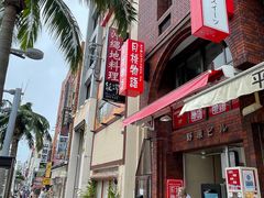 -国际通