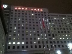 -上海市第十人民医院(总院)