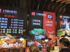 -川锅哎哟·麻辣香锅(国大城市广场店)