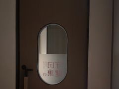 -守田肩颈·推拿SPA(颐豪旗舰店)